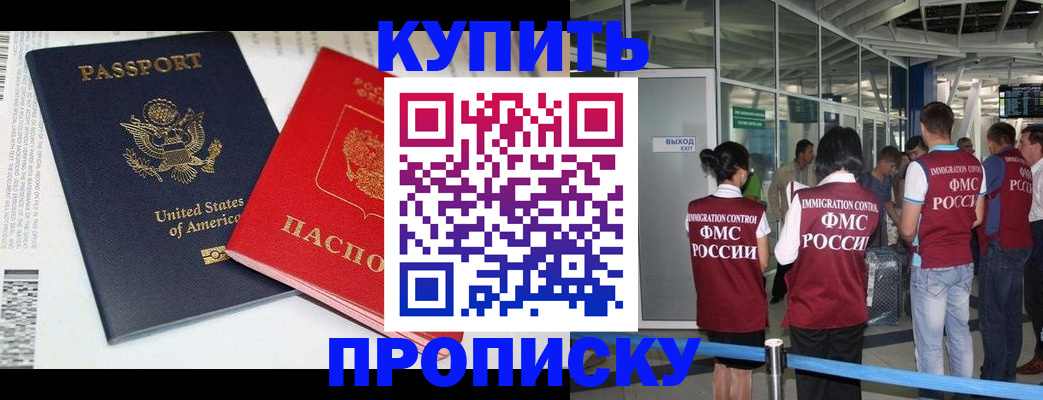 временная регистрация госуслуги в Амурской области