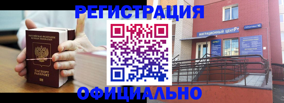 временная регистрация для школы в Амурской области