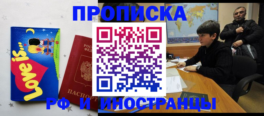 регистрация в Амурской области